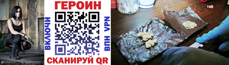 Героин афганец  Никольск 