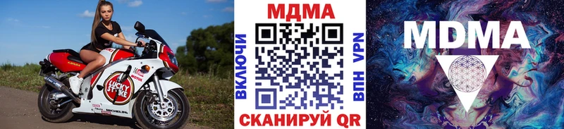 МДМА кристаллы  где продают наркотики  Никольск 