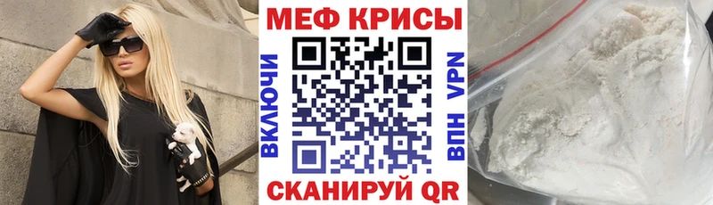 закладка  Никольск  Мефедрон кристаллы 