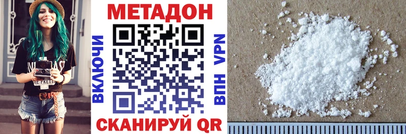 МЕТАДОН VHQ Никольск