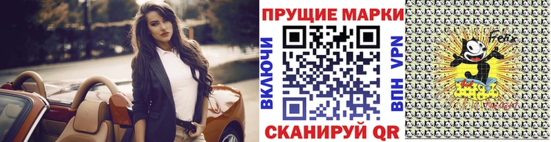 Марки N-bome 1500мкг Никольск